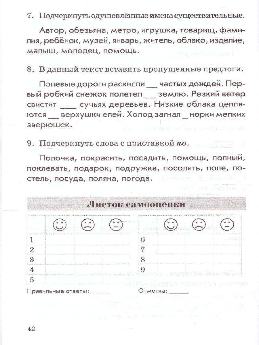 Обложка книги Русский язык 3 класс. Комплексная проверка знаний учащихся, Автор Голубь, издательство ТЦУ | купить в книжном магазине Рослит