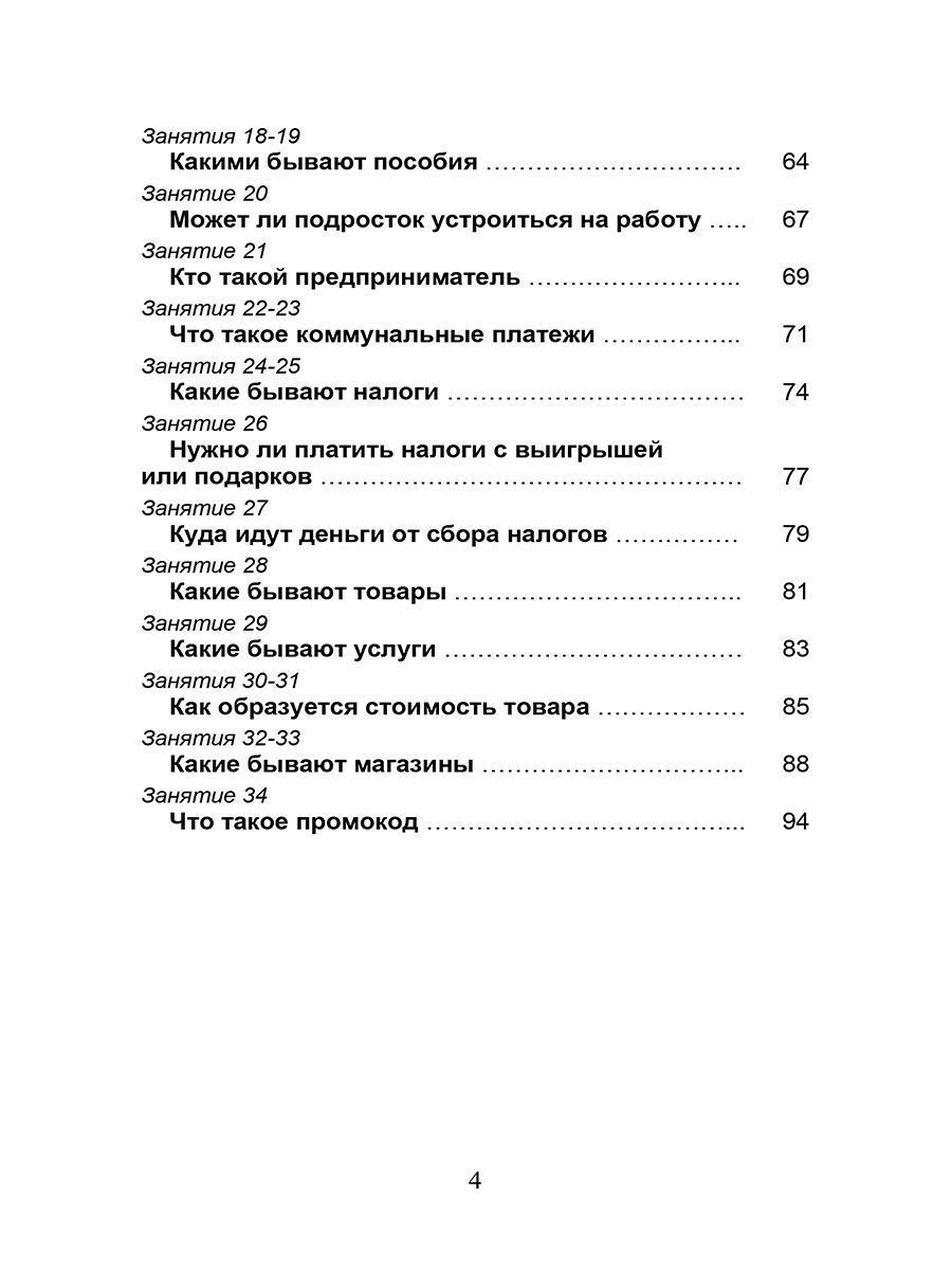 Обложка книги Функциональная грамотность. 5 класс. Часть 2. Программа внеурочной деятельности, Автор Буряк М. В. Шейкина С. А., издательство Планета | купить в книжном магазине Рослит