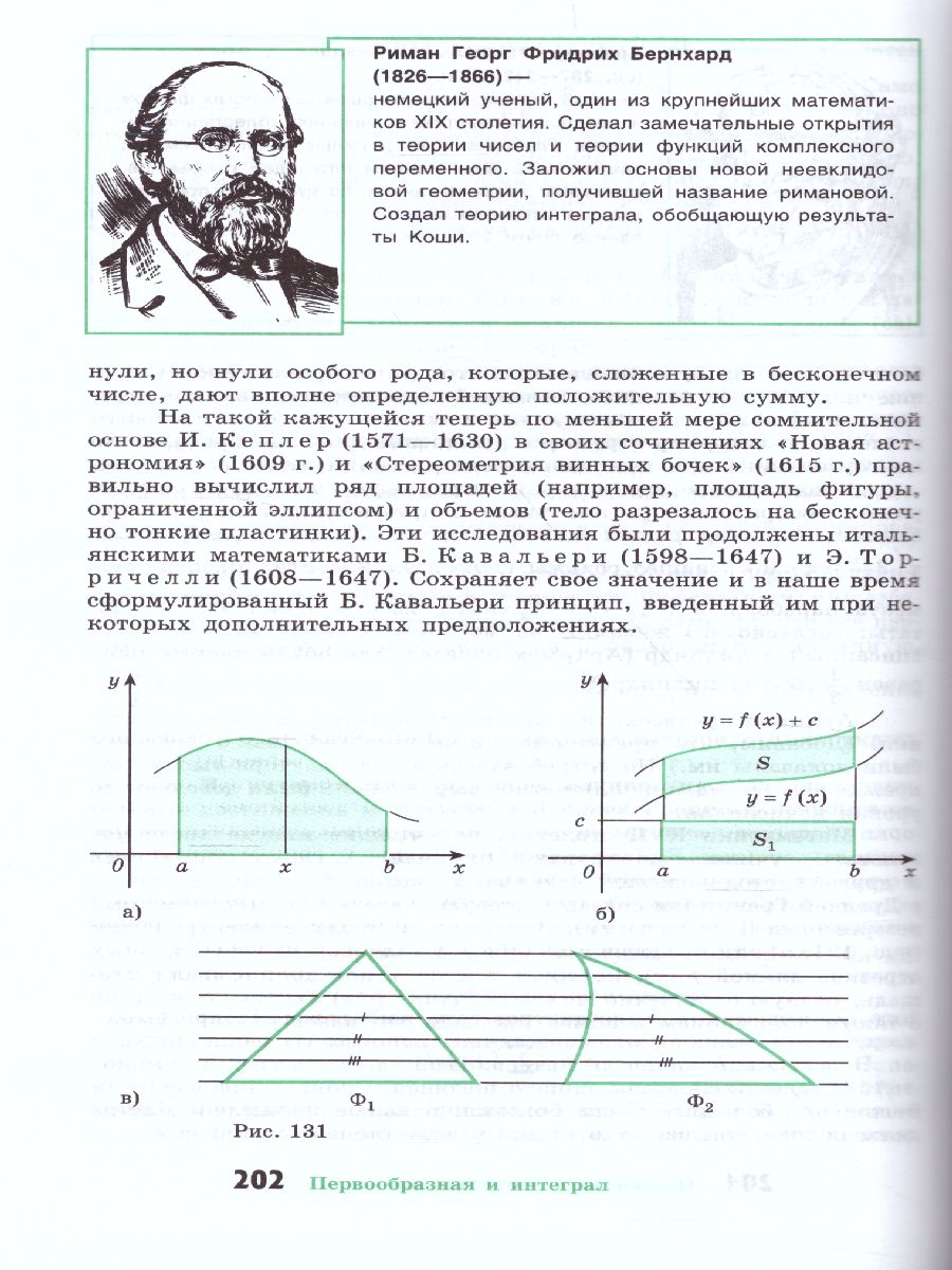 Обложка книги Алгебра 10-11 класс. Учебное пособие, Автор Колмогоров А.Н. Абрамов А.М. Дудницын Ю.П., издательство Просвещение | купить в книжном магазине Рослит