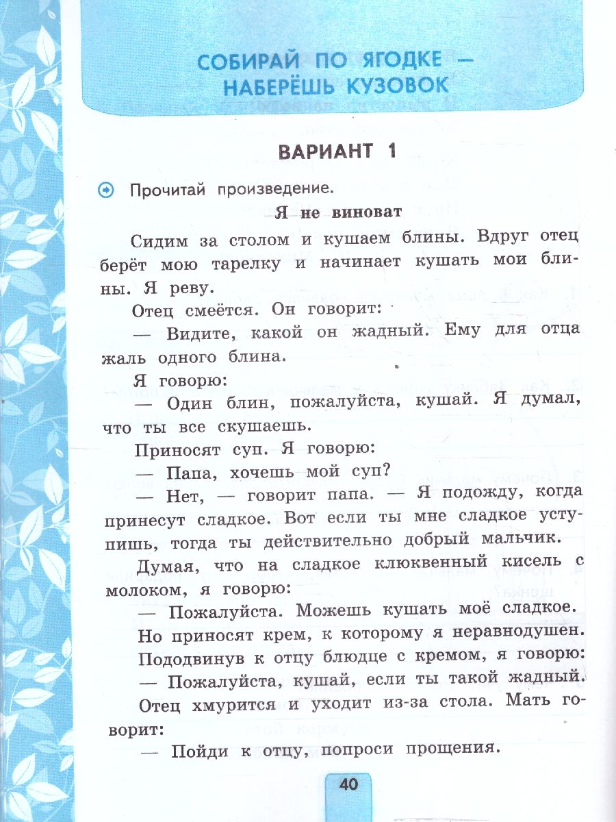 Обложка книги Литературное чтение 3 класс. Проверочные работы. К новому учебнику. УМК Климановой. ФГОС НОВЫЙ, Автор Дьячкова Л.И., издательство Экзамен | купить в книжном магазине Рослит