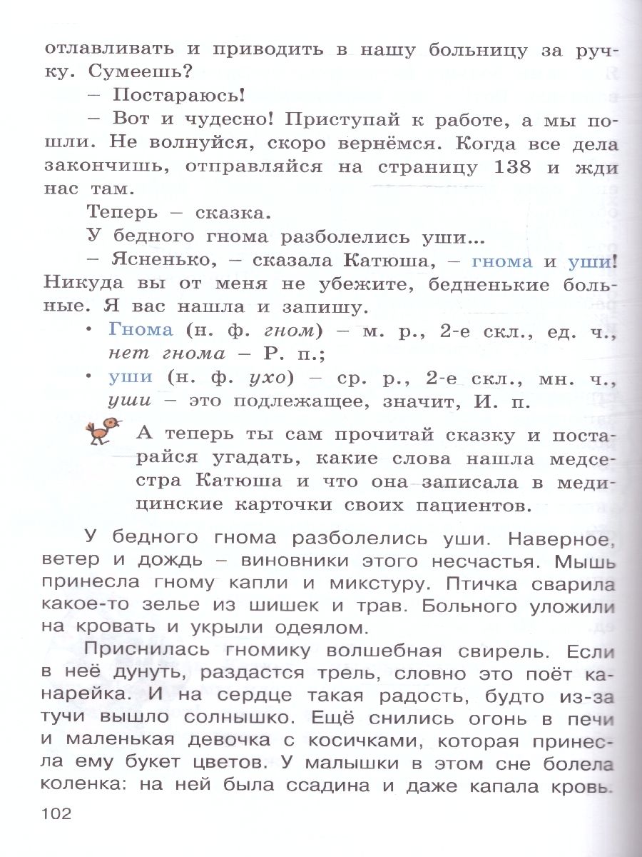 Обложка книги Здравствуйте, Имя Существительное! Русский язык. Для школьников, Автор Рик Т. Г., издательство Вако | купить в книжном магазине Рослит