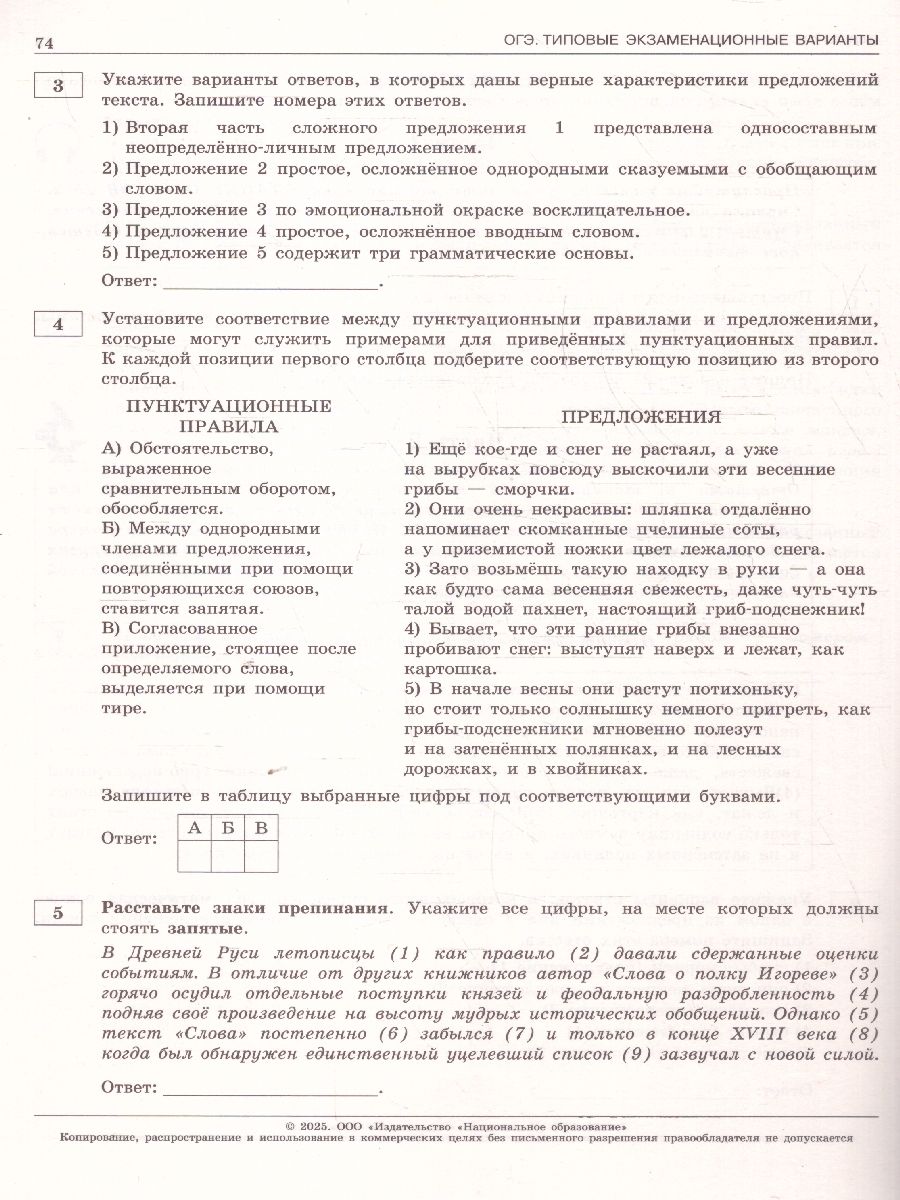 Обложка книги ОГЭ 2025 Русский язык. 12 вариантов, Автор Под редакцией Р.А. Дощинского; Цыбулько И.П., издательство Национальное образование | купить в книжном магазине Рослит