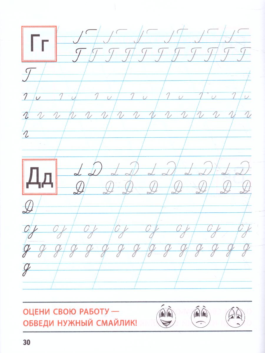 Обложка книги Тренажер классический. Русский язык 1 класс. Упражнения для занятий в школе и дома, Автор Карпович А.Н., издательство Интерпрессервис | купить в книжном магазине Рослит