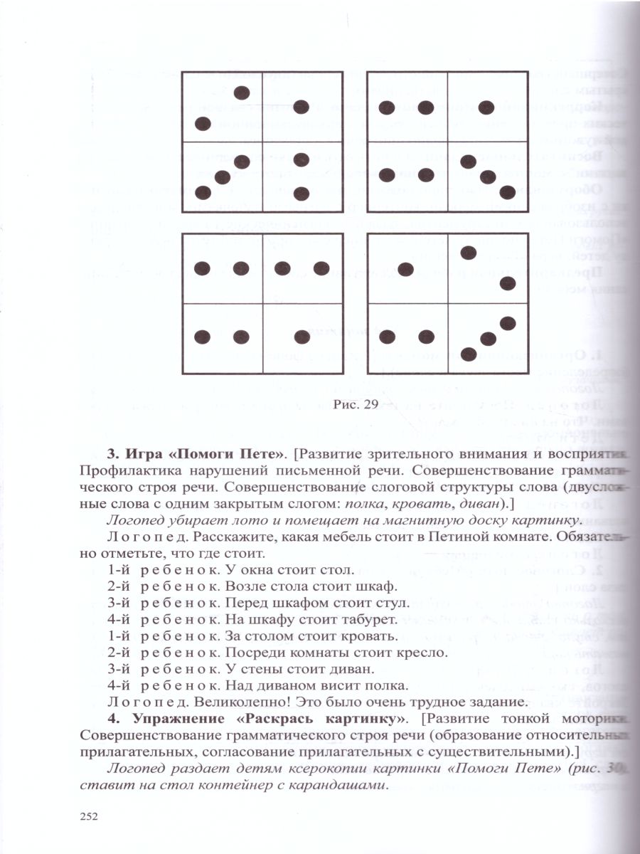 Обложка книги Конспекты подгрупповых логопедических занятий в старшей группе детского сада для детей с ОНР, Автор Нищева Н.В., издательство ДЕТСТВО-ПРЕСС | купить в книжном магазине Рослит