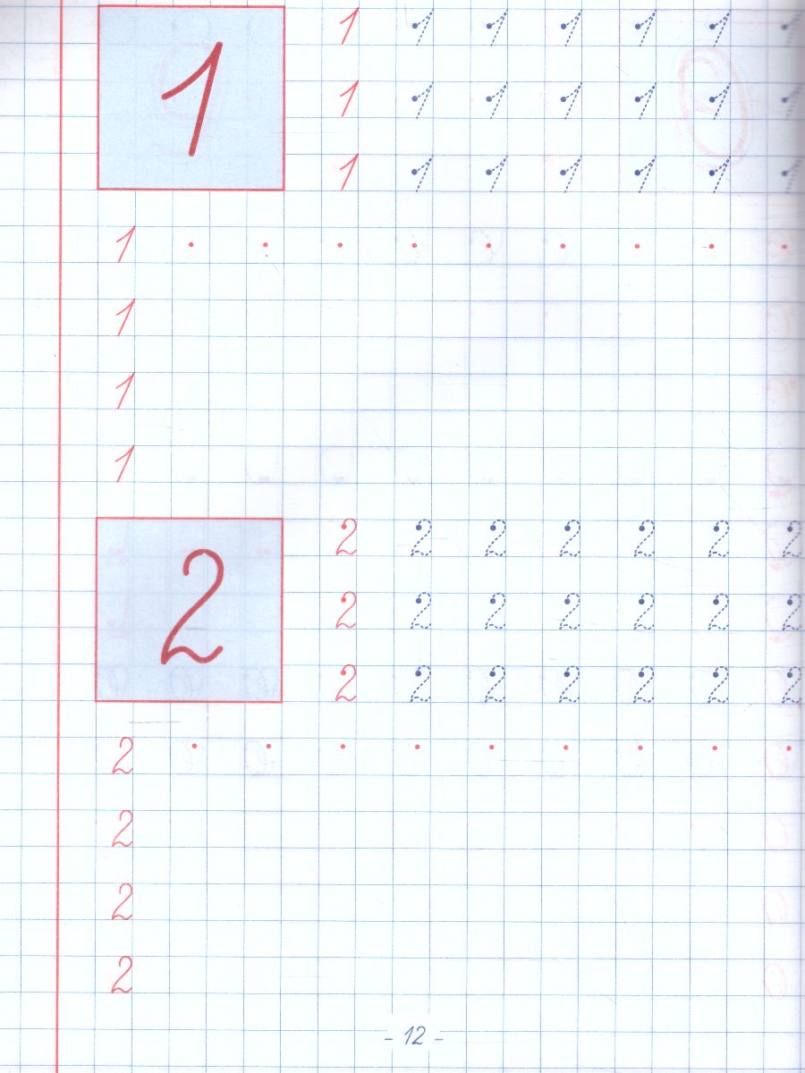 Обложка книги Пропись. Каллиграфическое написание цифр и математических элементов, Автор Пушков А.Е., издательство Кузьма                                             | купить в книжном магазине Рослит