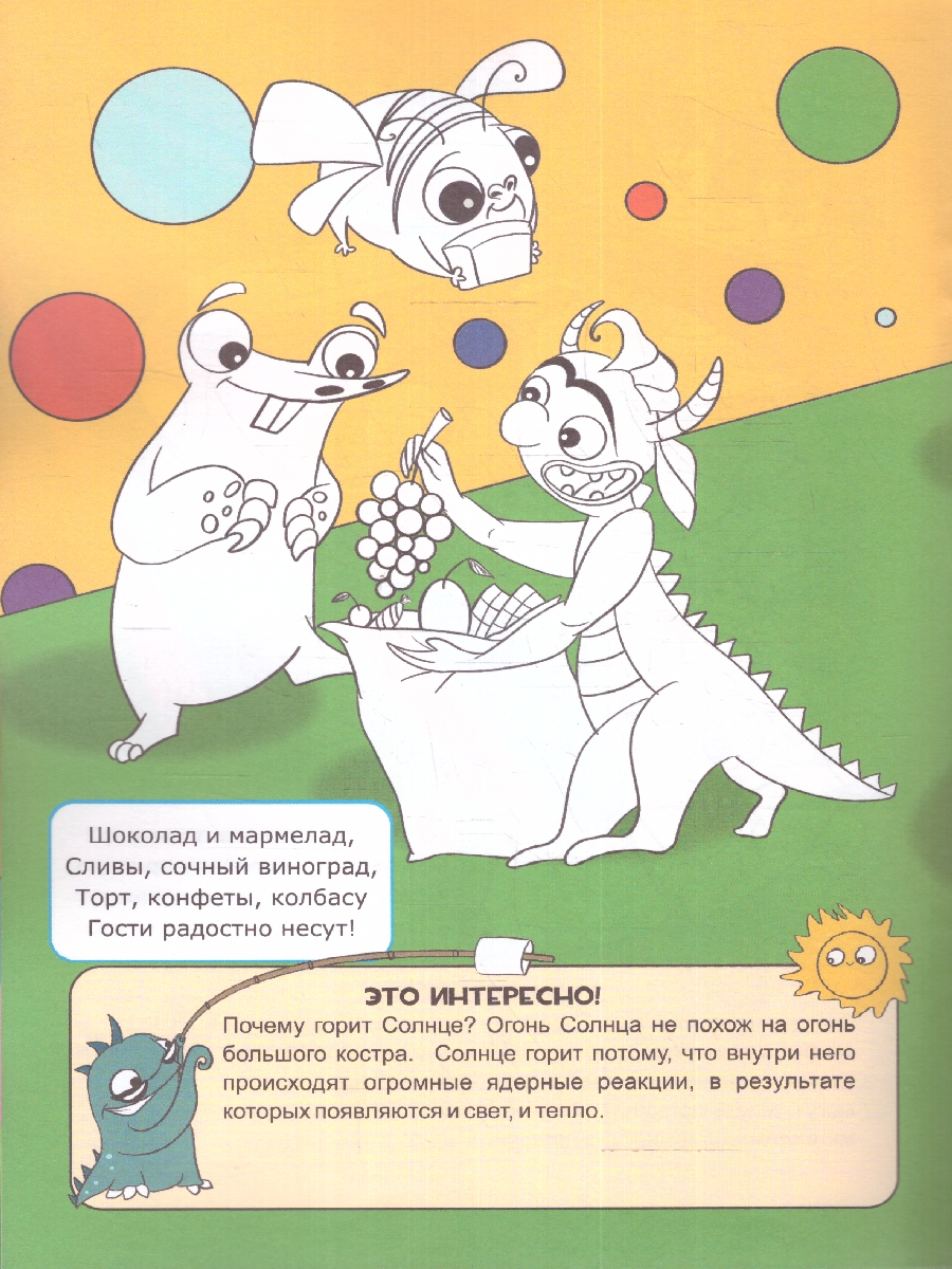 Обложка книги Галактика Нигде. О космосе и инопланетянах. Книжка-раскраска, Автор Смолина А.Р. Пудова Т.С., издательство Учитель | купить в книжном магазине Рослит