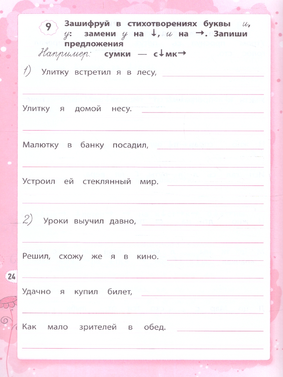 Обложка книги Дисграфия. Учусь различать буквы 1 - 4 классы. Логопедические тетради, Автор Суслова О. В. Мальм М. В., издательство Феникс ТД                                          | купить в книжном магазине Рослит