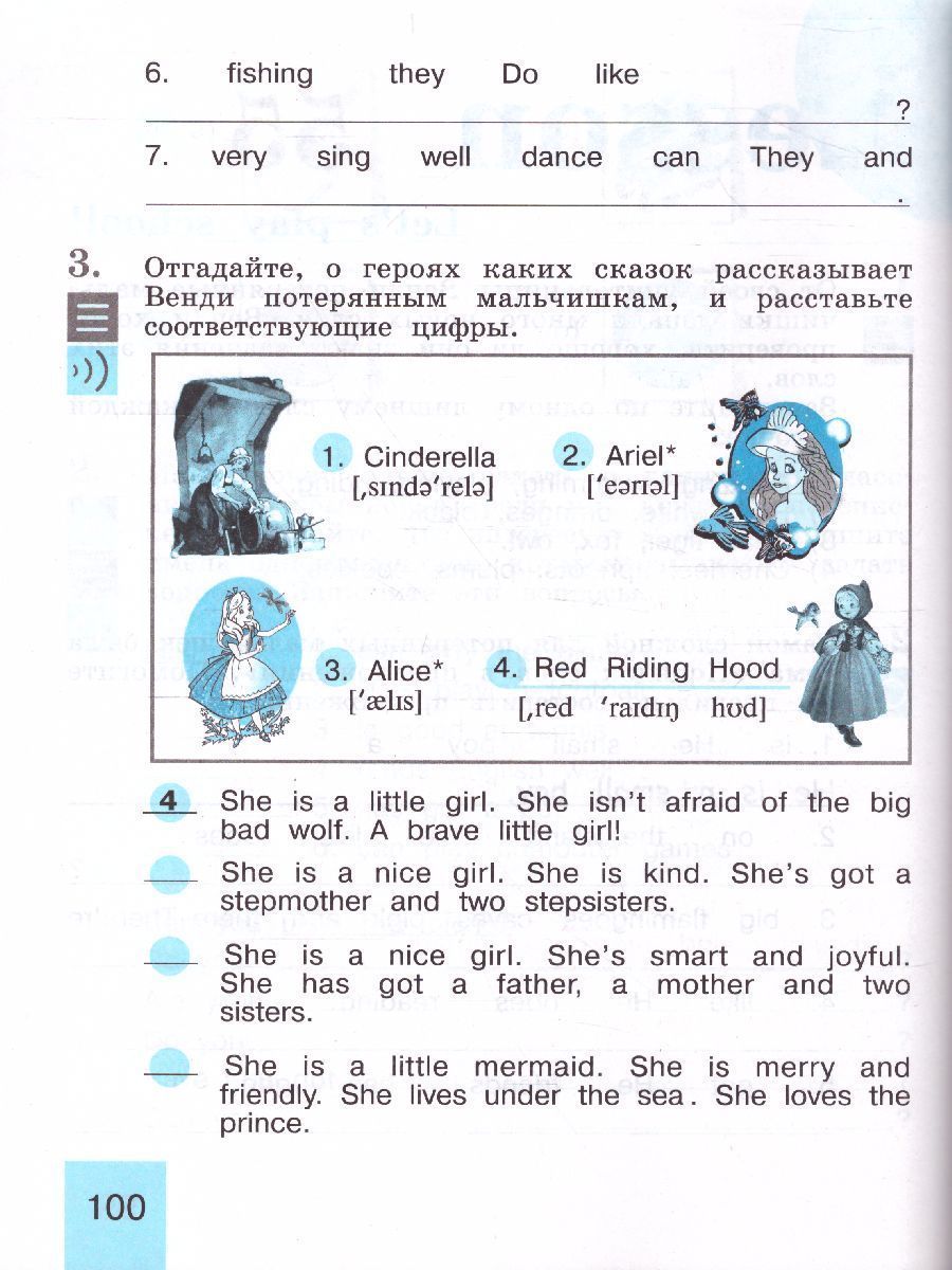 Обложка книги Английский язык 2 класс. English 2: Activity Book. Рабочая тетрадь. ФГОС, Автор Кузовлев В.П. Перегудова Э.Ш. Пастухова С.А., издательство Просвещение/Союз                                   | купить в книжном магазине Рослит