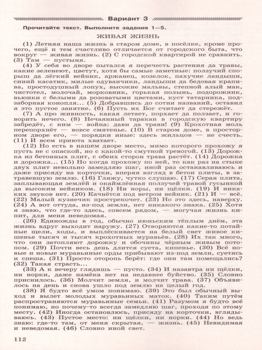 Обложка книги Русский язык. Твой курс подготовки к ЕГЭ. Задания для самоподготовки с комментированными ответами, Автор Нарушевич А.Г., издательство Просвещение/Союз                                   | купить в книжном магазине Рослит