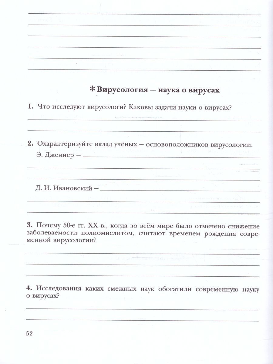 Обложка книги Биология 11 класс. Рабочая тетрадь к учебнику Пономаревой. Базовый уровень, Автор Пономарева И.Н. Козлова Т.А. Корнилова О.А., издательство Просвещение/Союз                                   | купить в книжном магазине Рослит