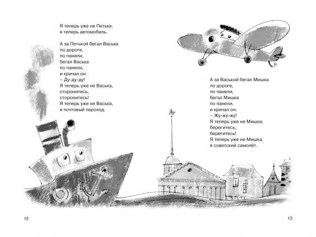 Обложка Летят по небу шарики…Чтение - лучшее учение, издательство Махаон | купить в книжном магазине Рослит