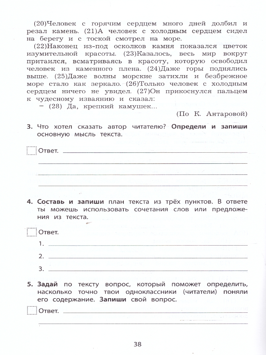 Обложка книги Русский язык 4 класс. 10 вариантов итоговых работ для подготовки к ВПР, Автор Волкова Е.В., издательство Издательство Интеллект-центр | купить в книжном магазине Рослит