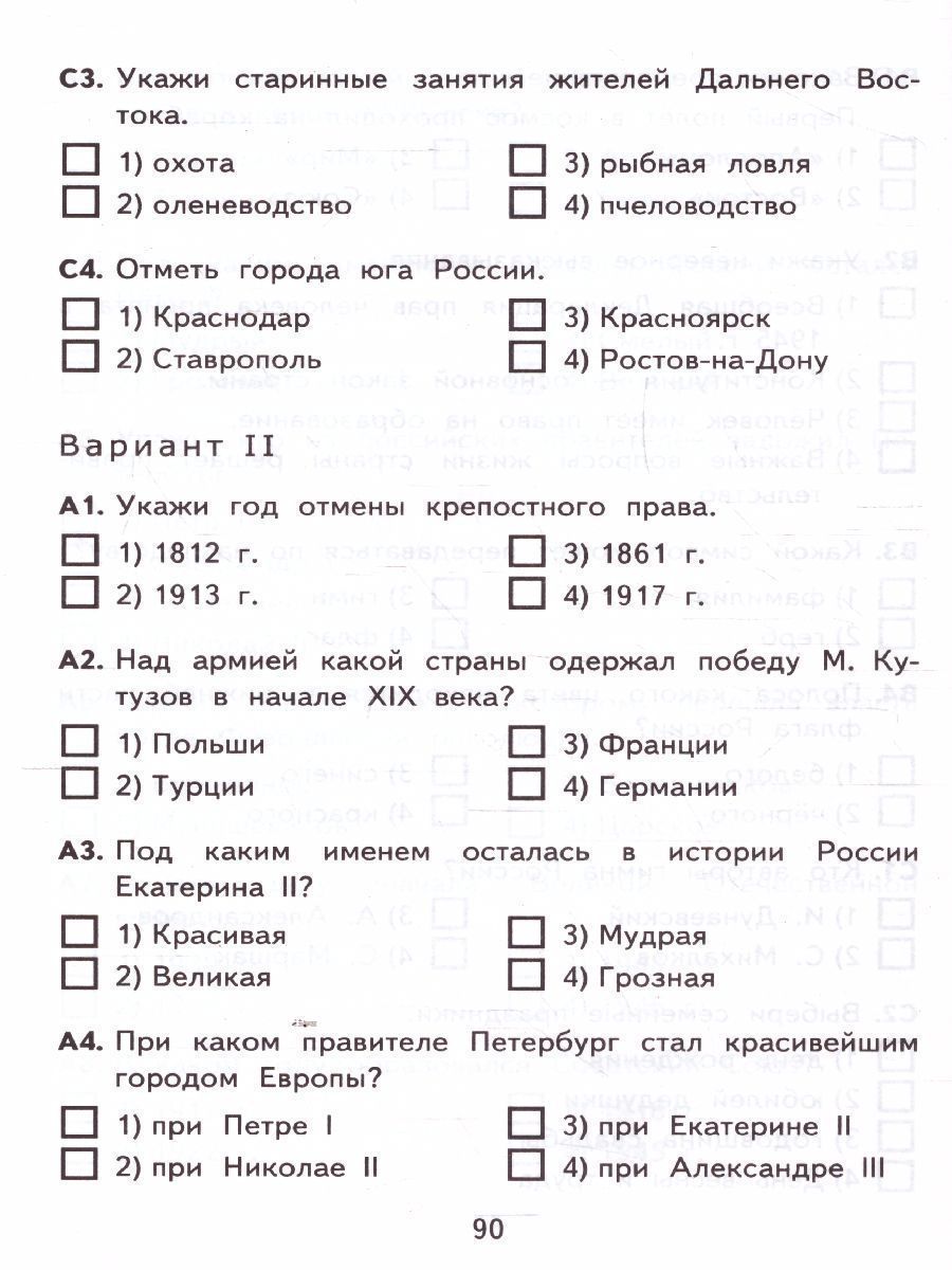 Обложка книги КИМ Окружающий мир 4 класс. Итоговая аттестация. ФГОС, Автор Тихомирова Е.М., издательство Экзамен | купить в книжном магазине Рослит