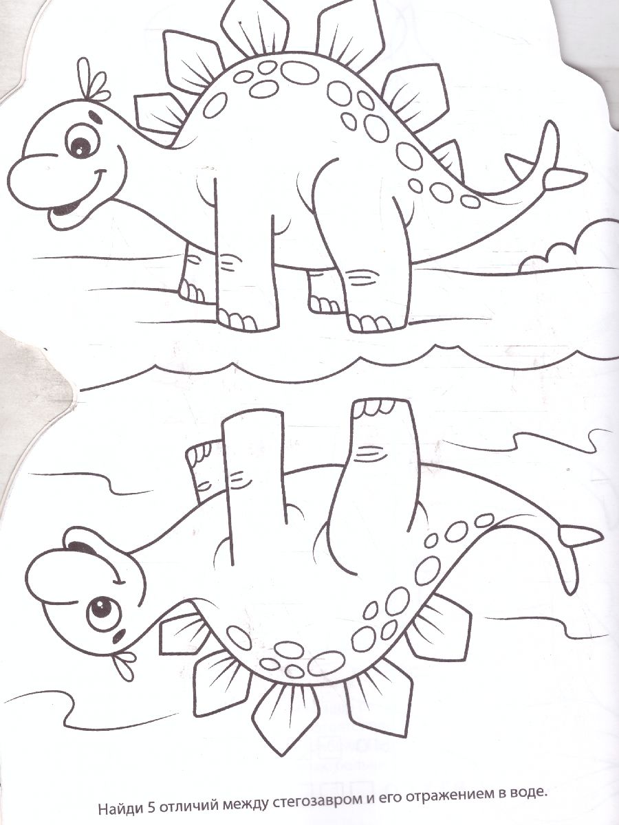 Обложка Динозаврик IQ Раскраска, издательство Проф-пресс | купить в книжном магазине Рослит