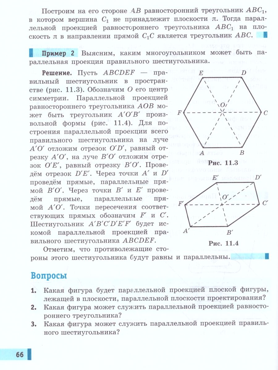 картинка Математика: алгебра и начала математического анализа. Геометрия 10 класс (Базовый уровень) от магазина Рослит