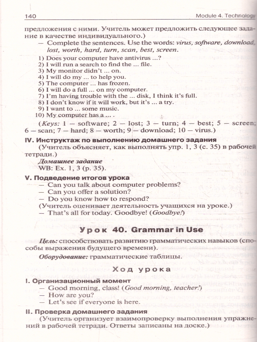 Обложка книги Английский язык 9 класс Поурочные разработки ФГОС, Автор Наговицына О.В., издательство Вако | купить в книжном магазине Рослит