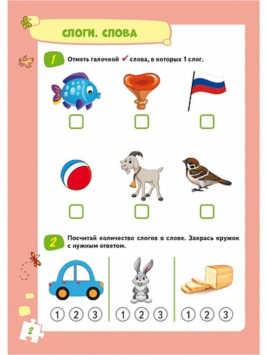 Обложка книги Учиться легко! 1 класс. Книга-помощник по русскому языку для школьников и их родителей, Автор Пономарёва Л.А., издательство Планета | купить в книжном магазине Рослит