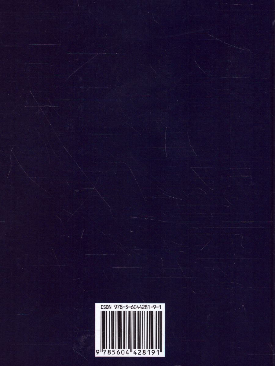 Обложка книги Современный англо-русский русско-английский словарь. 165 000 слов и словосочетаний, Автор , издательство Хит-Книга                                          | купить в книжном магазине Рослит