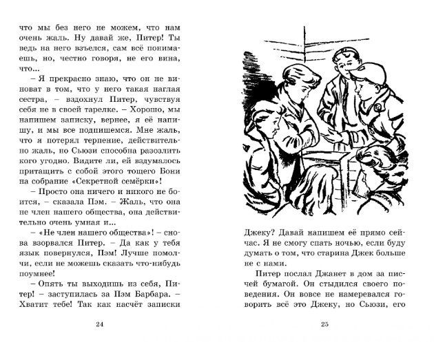 Обложка Дело о похищении собак. Кн.13 / Детский детектив. Секретная семерка, издательство Махаон | купить в книжном магазине Рослит