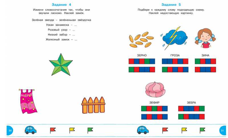 Обложка Тесты с логопедом 5-6 лет (с наклейками). Дошкольная мозаика, издательство Махаон | купить в книжном магазине Рослит