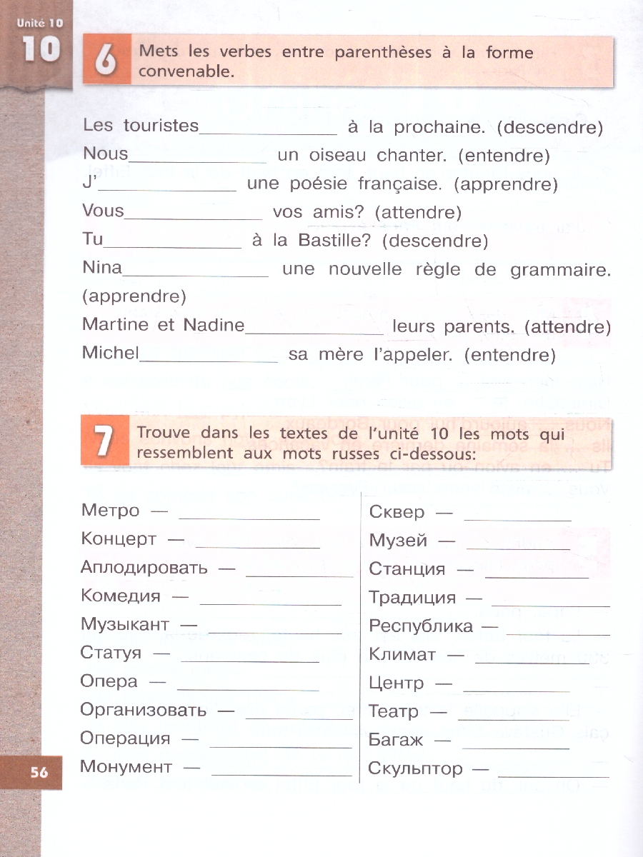 Обложка книги Французский язык 4 класс. Углубленный уровень. Рабочая тетрадь. УМК Французский в перспективе. ФГОС, Автор Гусева А.В., издательство Просвещение | купить в книжном магазине Рослит