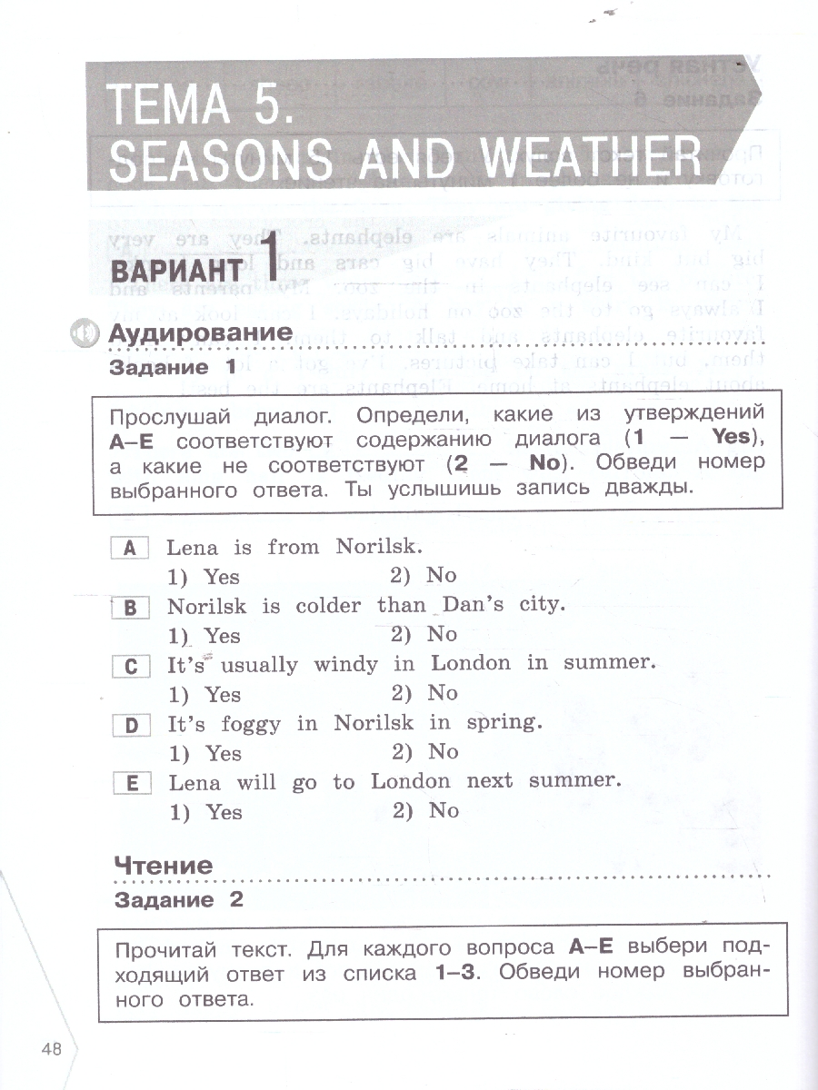 Обложка книги Английский язык 4 класс. Диагностика планируемых результатов, Автор Смирнова Е. Ю. Смирнов А. В., издательство Просвещение | купить в книжном магазине Рослит