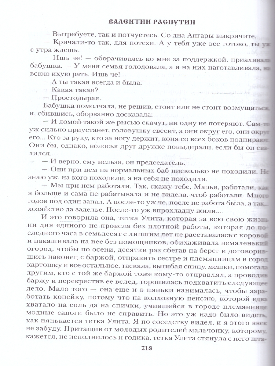 Обложка Уроки французского. Полное собрание рассказов , издательство Вече                                               | купить в книжном магазине Рослит