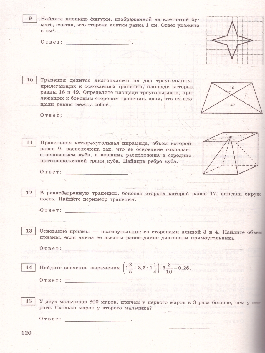Обложка книги ЕГЭ-2025 Математика. Базовый уровень. Тренировочные варианты. 30 вариантов, Автор Мирошин В. В., издательство ЭКСМО | купить в книжном магазине Рослит