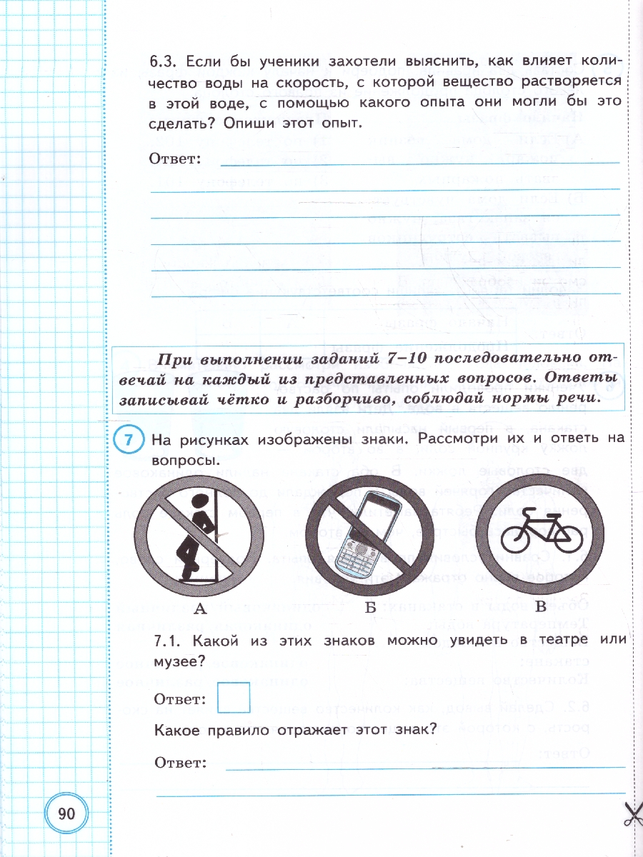 Обложка книги ВПР Окружающий мир за курс начальной школы. Типовые задания. 10 вариантов. ФИОКО. ФГОС НОВЫЙ, Автор Волкова Е. В., издательство Экзамен | купить в книжном магазине Рослит