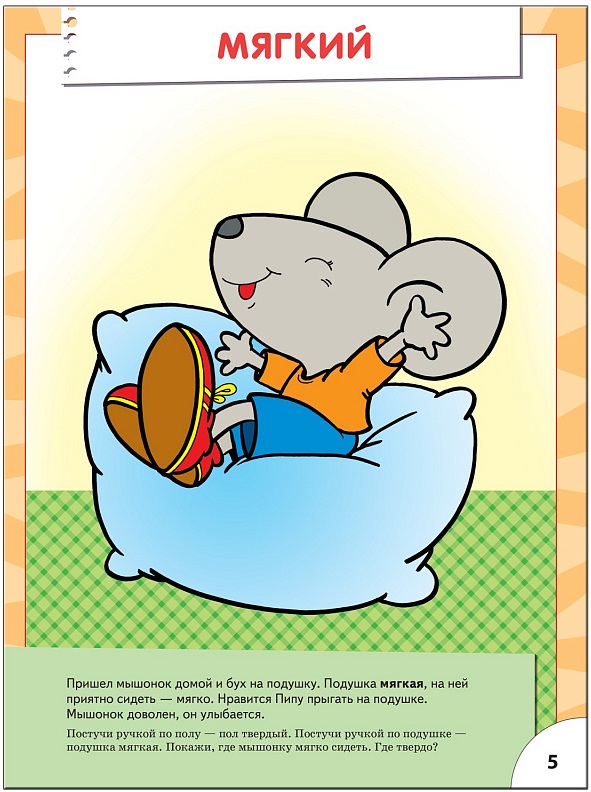 Обложка книги Школа Семи Гномов Второй год обучения. Веселый, грустный, Автор Денисова Д., издательство Мозаика-Синтез | купить в книжном магазине Рослит