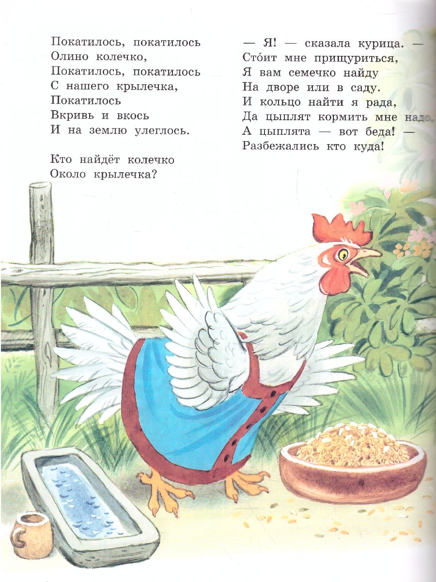 Обложка Усатый-полосатый /Детская библиотека на все времена, издательство АСТ | купить в книжном магазине Рослит