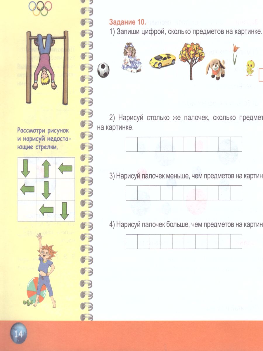 Обложка книги Математика 1 класс. Олимпиадная тетрадь. 2-е издание, переработанное и дополненное, Автор Казачкова С.П., издательство Планета | купить в книжном магазине Рослит