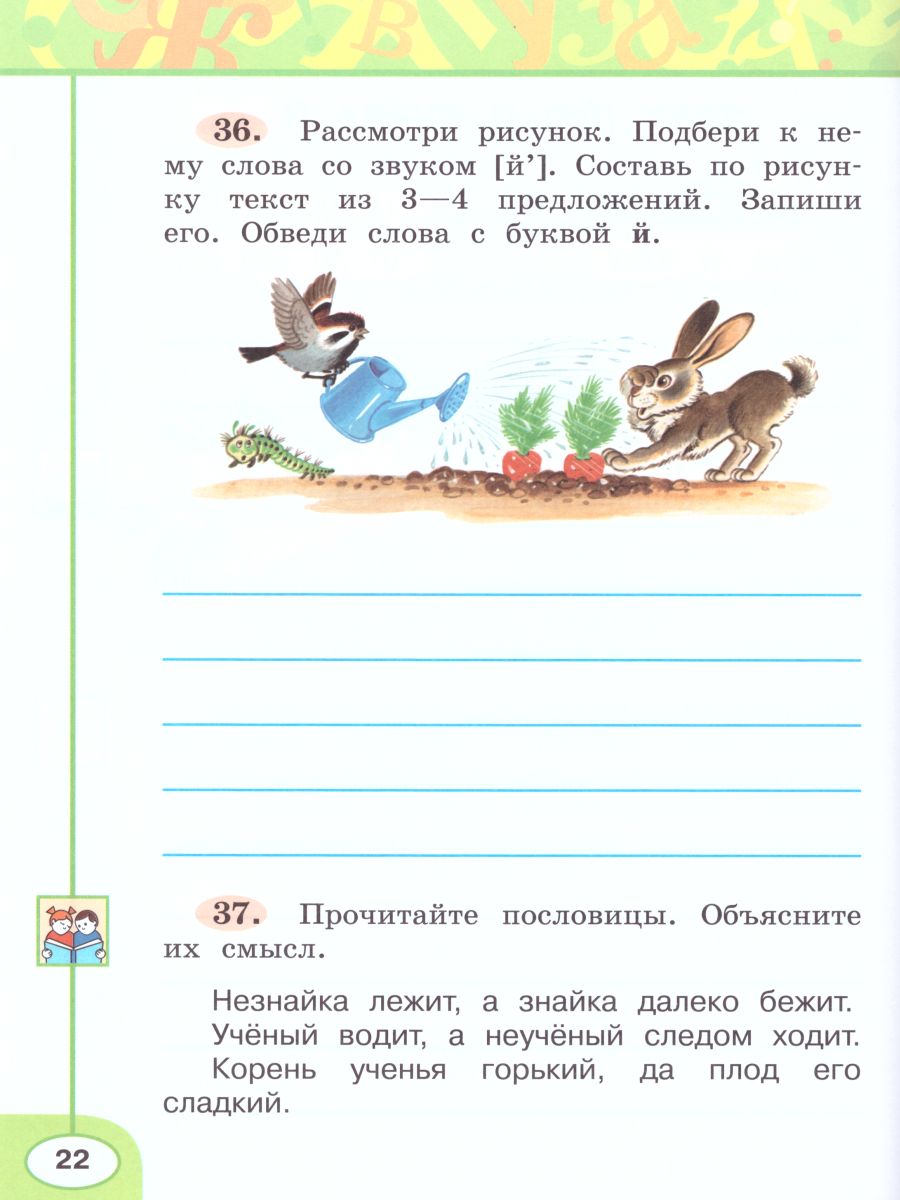 Обложка книги Русский язык 2 класс. Рабочая тетрадь в 2-х частях. Часть 1. ФГОС. УМК "Перспектива", Автор Климанова Л.Ф. Бабушкина Т.В., издательство Просвещение | купить в книжном магазине Рослит