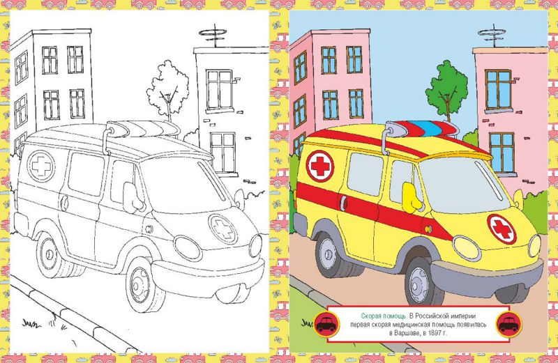 Обложка книги Раскраска детская. Автомобили, Автор , издательство РУЗ Ко | купить в книжном магазине Рослит