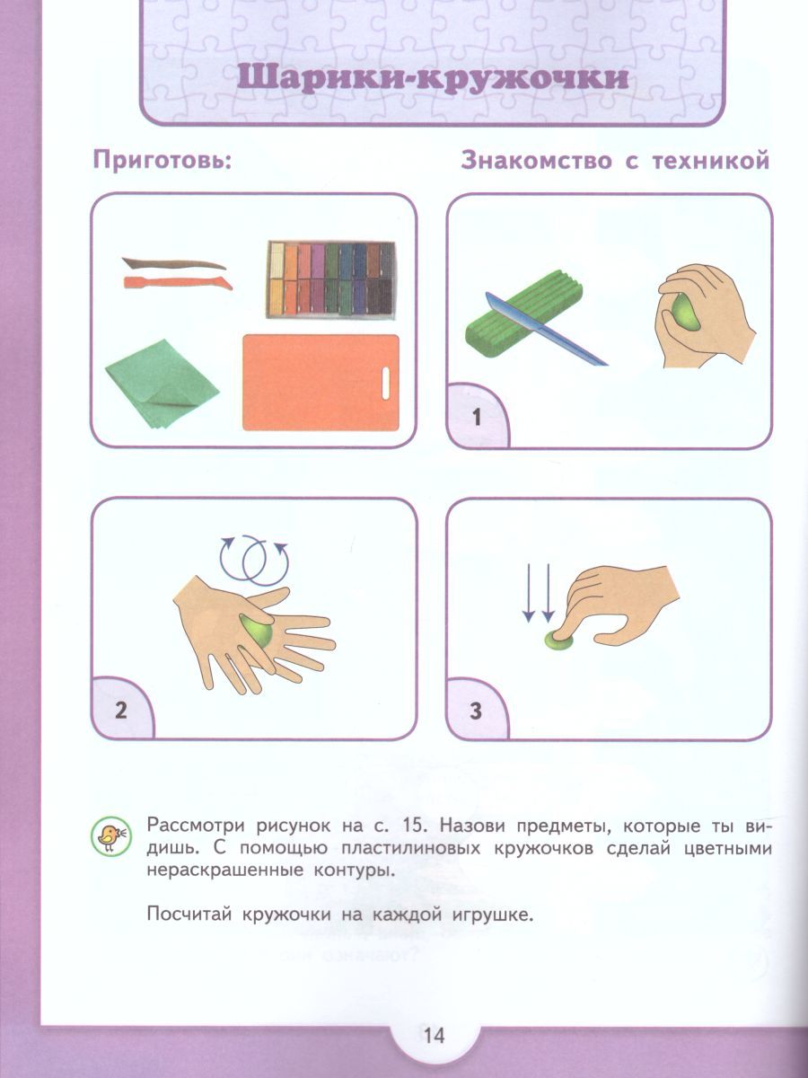 Обложка книги Секреты художественного мастерства. Пособие для детей 5-7 лет, Автор Лутцева Е.А., издательство Просвещение/Союз                                   | купить в книжном магазине Рослит