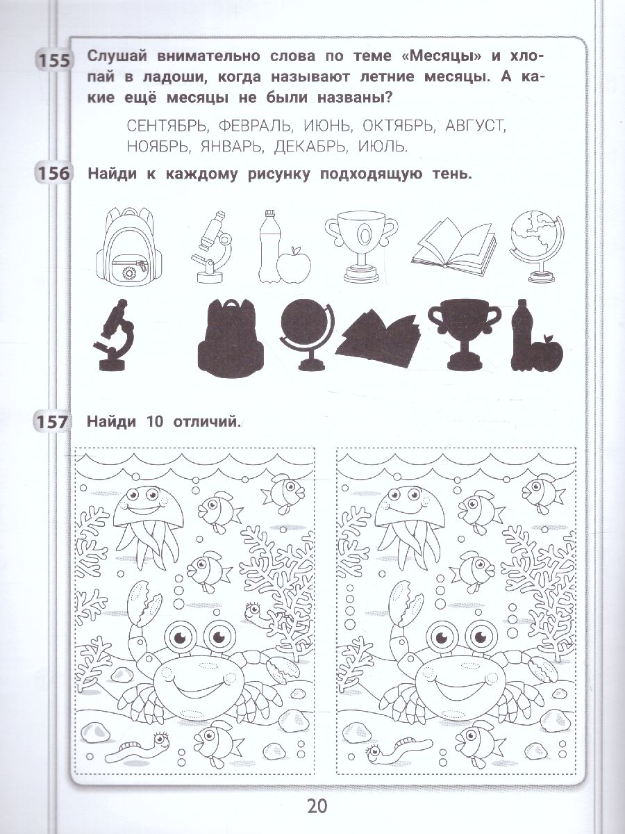 Обложка книги 365+5 задачек на смекалку и сообразительность/365 развивающих заданий, Автор Пикалова Дарья Владимировна, издательство Феникс ТД                                          | купить в книжном магазине Рослит