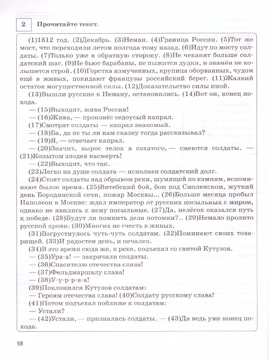 Обложка книги Русский язык 9 класс. Учимся писать сочинение: задание 9.2, Автор Сенина Н.А., издательство ЛЕГИОН | купить в книжном магазине Рослит