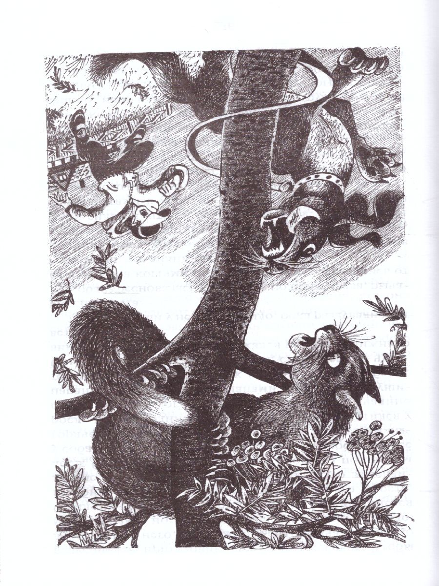 Обложка Коты-воители. Самая темная ночь, издательство Просвещение/Союз                                   | купить в книжном магазине Рослит