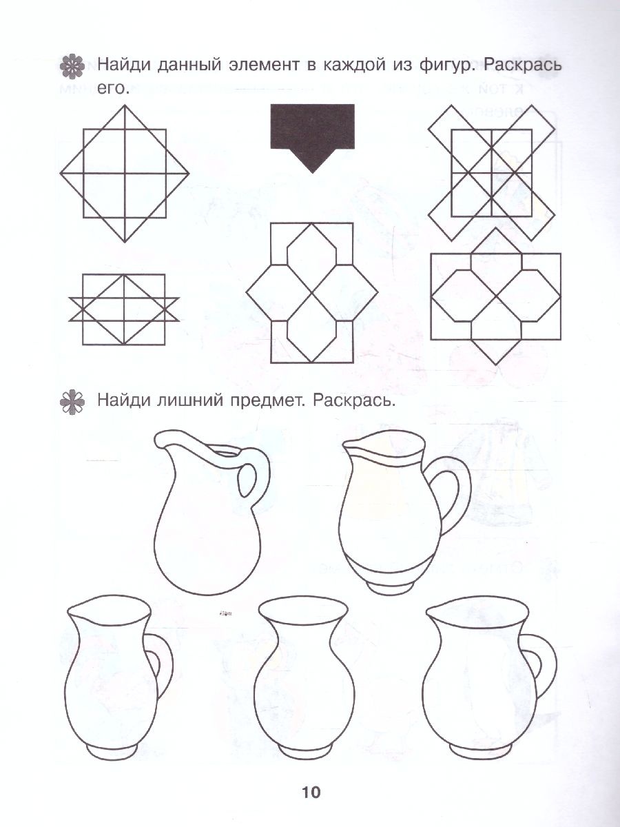 Обложка книги Прописи-раскраски для малышей. Задачки для маленьких умников 5+. ФГОС ДО, Автор Гаврина С.Е. Кутявина Н.Л. Топоркова И.Г. Щербинина С.В., издательство Экзамен | купить в книжном магазине Рослит