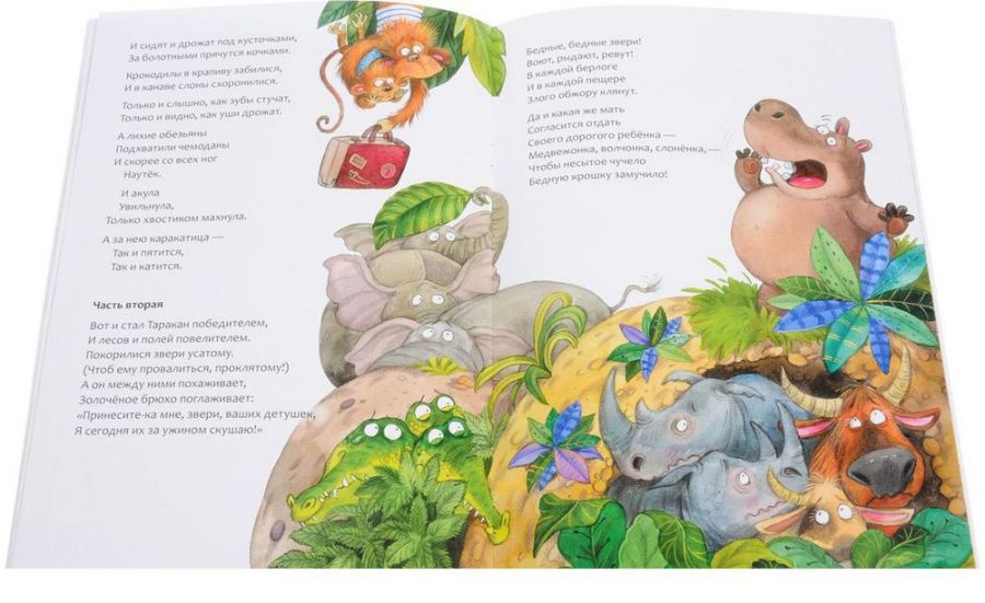 Обложка книги Тараканище. Любимые сказки, Автор Чуковский К. И., издательство Мозаика-Синтез | купить в книжном магазине Рослит