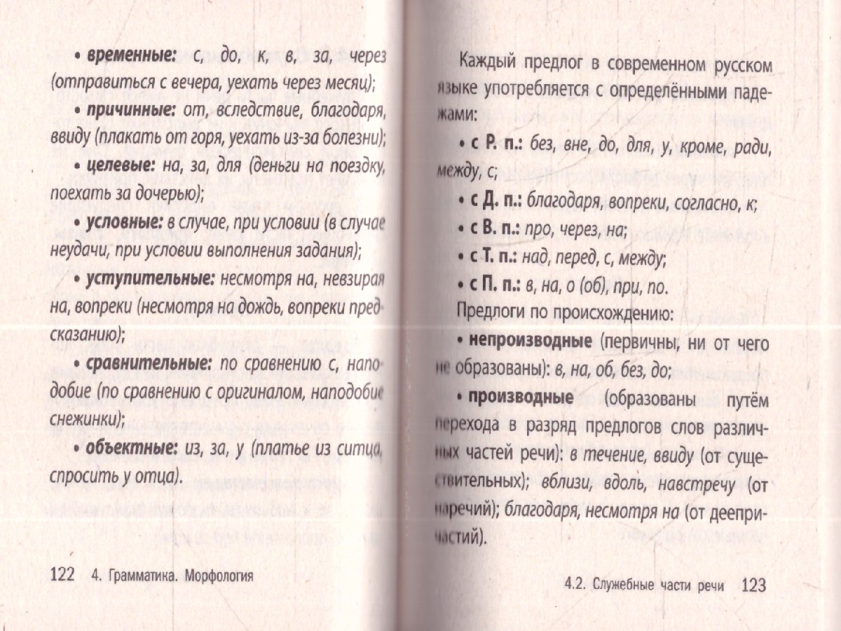 Обложка книги Русский язык. Карманный справочник для подготовки к ЕГЭ, ОГЭ и ВПР, Автор Рагуля В.А., издательство ЭКСМО | купить в книжном магазине Рослит