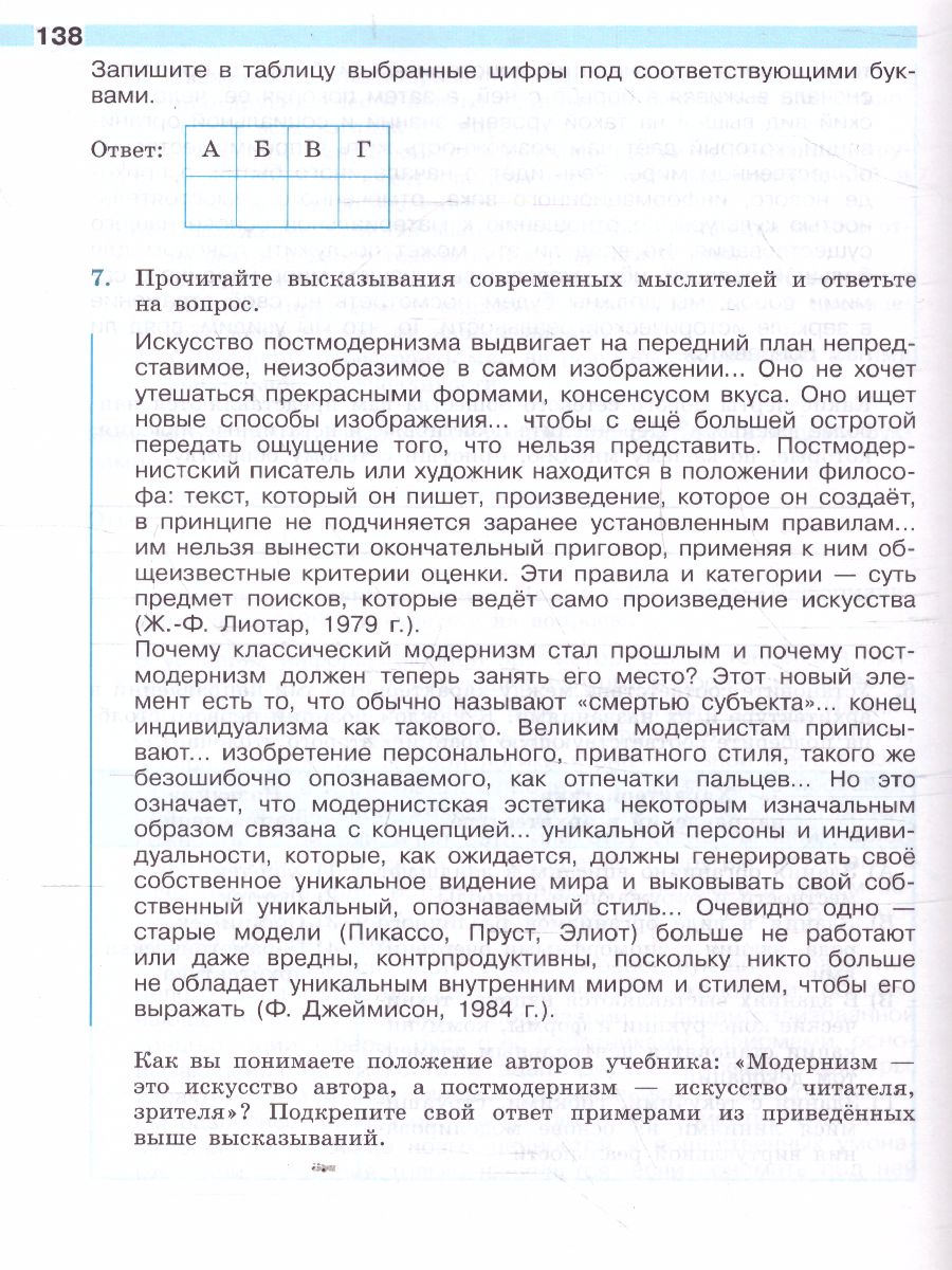 Обложка книги История. Всеобщая история. Новейшая история 10 класс. Рабочая тетрадь, Автор Сороко-Цюпа А.О., издательство Просвещение | купить в книжном магазине Рослит
