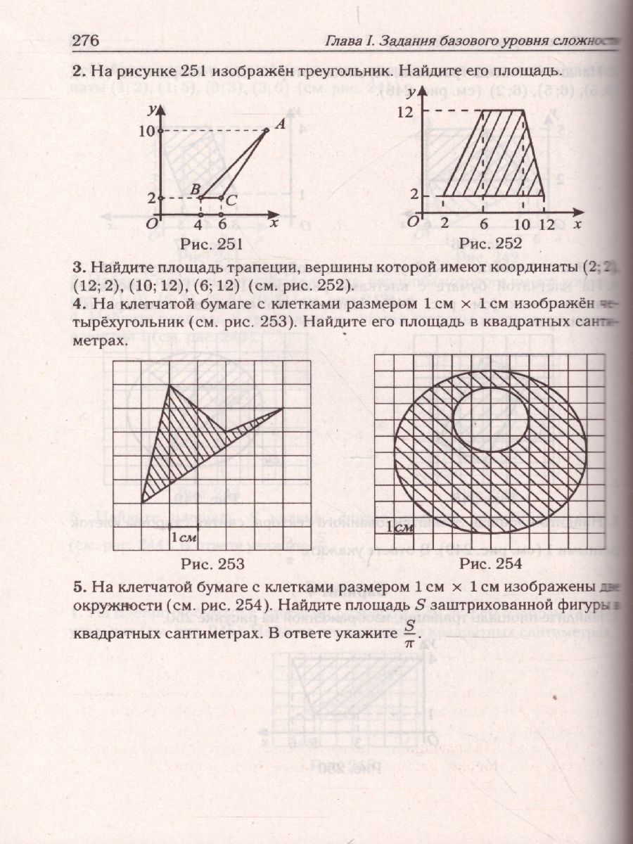 Обложка книги ЕГЭ-2022. Математика. Тематический тренинг, Автор Лысенко Ф.Ф. Иванов С.О., издательство ЛЕГИОН | купить в книжном магазине Рослит