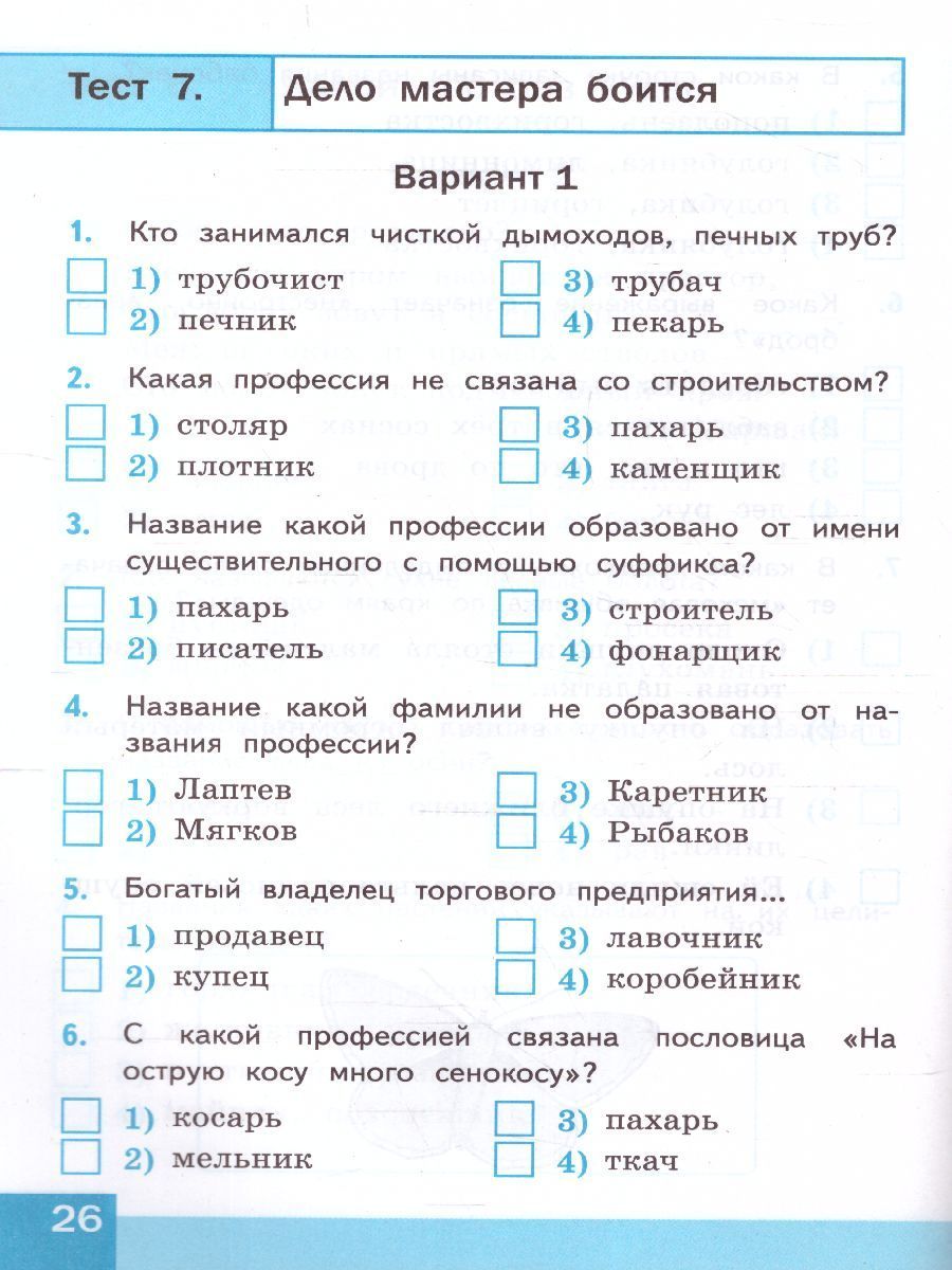 Обложка книги Русский родной язык 3 класс. Тесты (к новому ФПУ). ФГОС, Автор Козина Г.А., издательство Экзамен | купить в книжном магазине Рослит