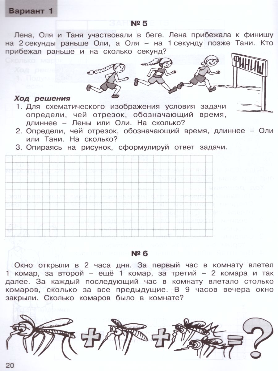 Обложка книги Олимпиадная математика 2 класс. Рабочие тетради в 4-х частях. Решаем сами. Проверяем сами. ФГОС, Автор Дубова М.В. Маслова С.В., издательство Росткнига | купить в книжном магазине Рослит
