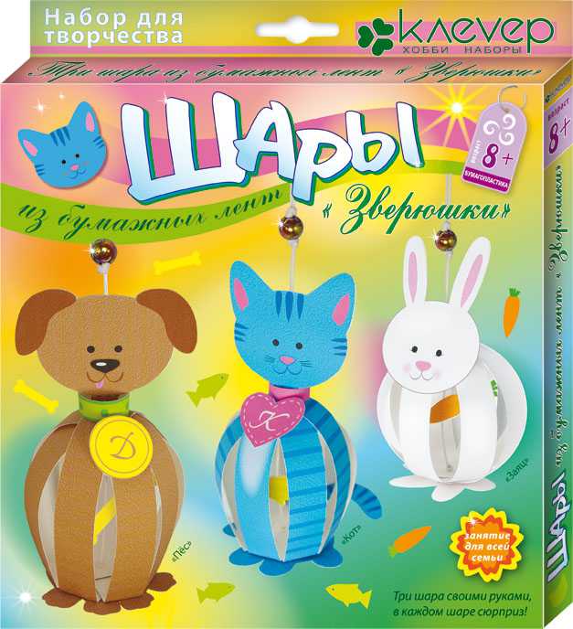 Обложка Набор для изготовления шаров из бумажных лент "Зверюшки", издательство Клевер | купить в книжном магазине Рослит