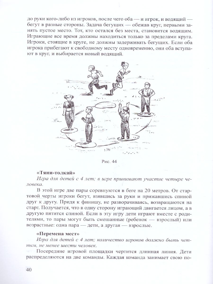 Обложка книги Сборник развивающих игр с водой и песком для дошкольников 2-7 лет. ФГОС, Автор Новиковская О.А., издательство ДЕТСТВО-ПРЕСС | купить в книжном магазине Рослит