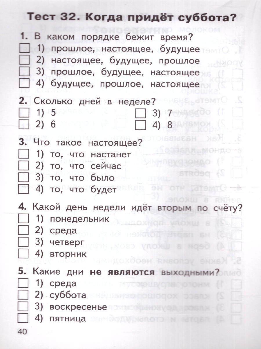 Обложка книги КИМ Окружающий мир 1 класс. Новый ФГОС, Автор Яценко И. Ф., издательство Вако | купить в книжном магазине Рослит