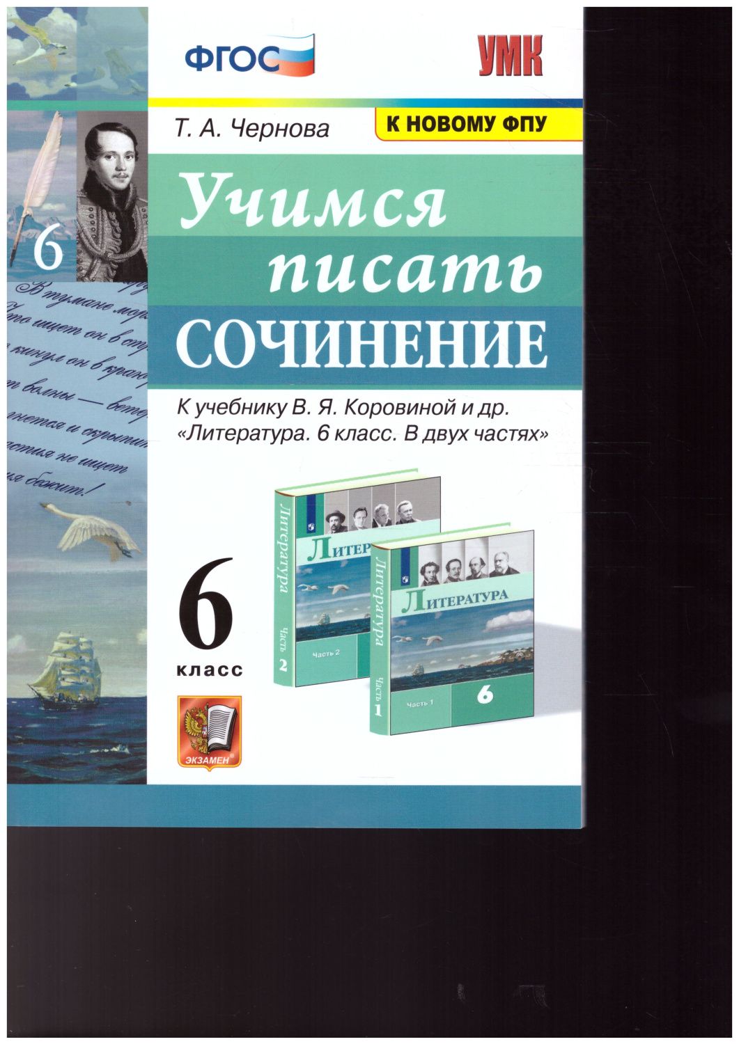 Обложка книги Химия 9 класс. Контрольные и самостоятельные работы (к новому ФПУ). ФГОС, Автор Павлова Н.С., издательство Экзамен | купить в книжном магазине Рослит