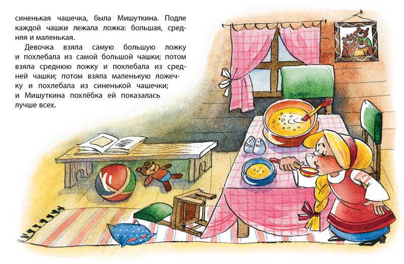 Обложка Три медведя, издательство Махаон | купить в книжном магазине Рослит
